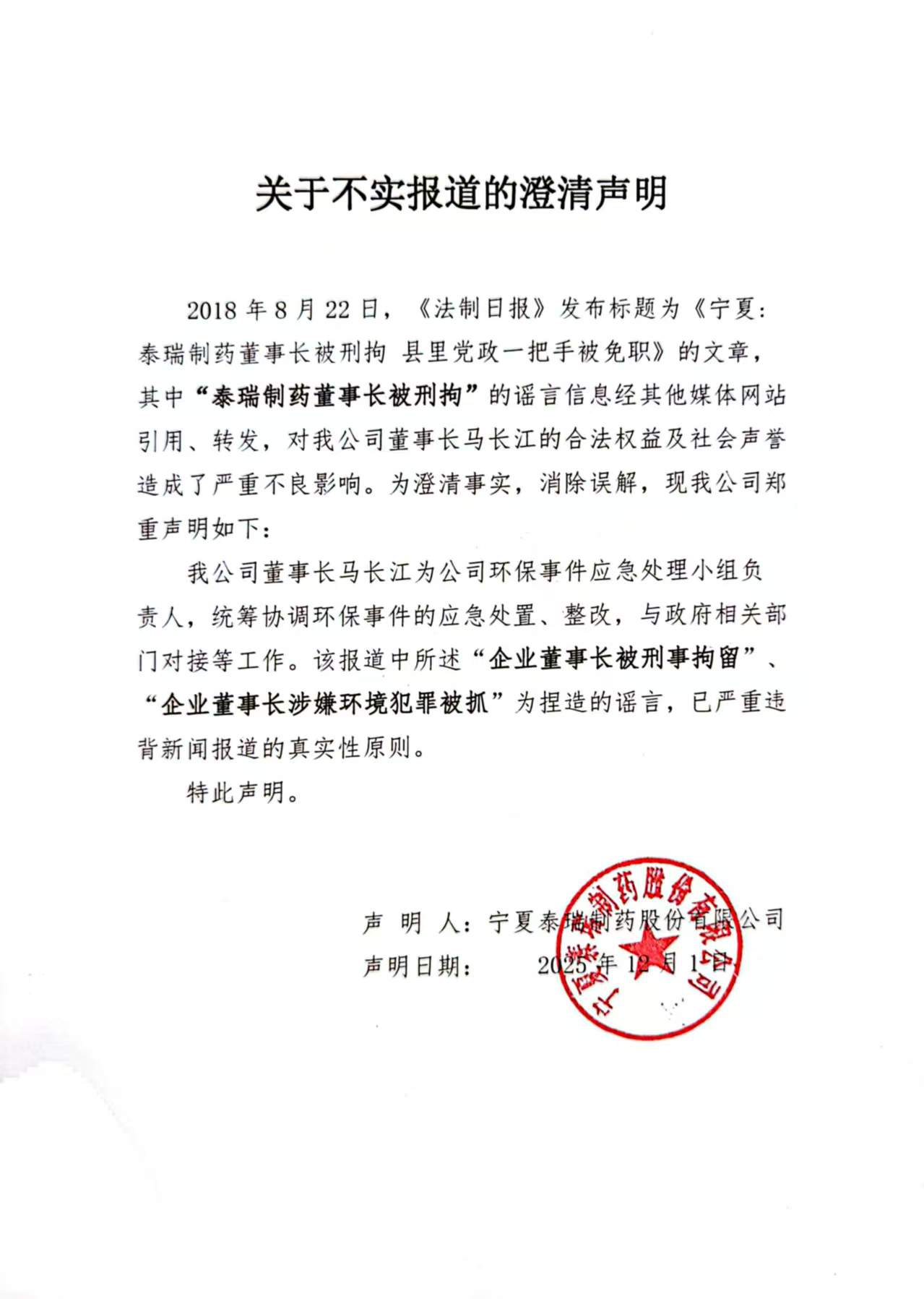 1764556193592790.jpg 澄清_副本.jpg